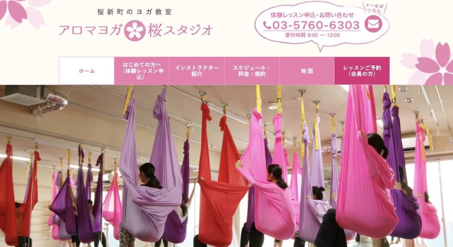 アロマヨガ桜スタジオ アロマヨガ桜スタジオ
