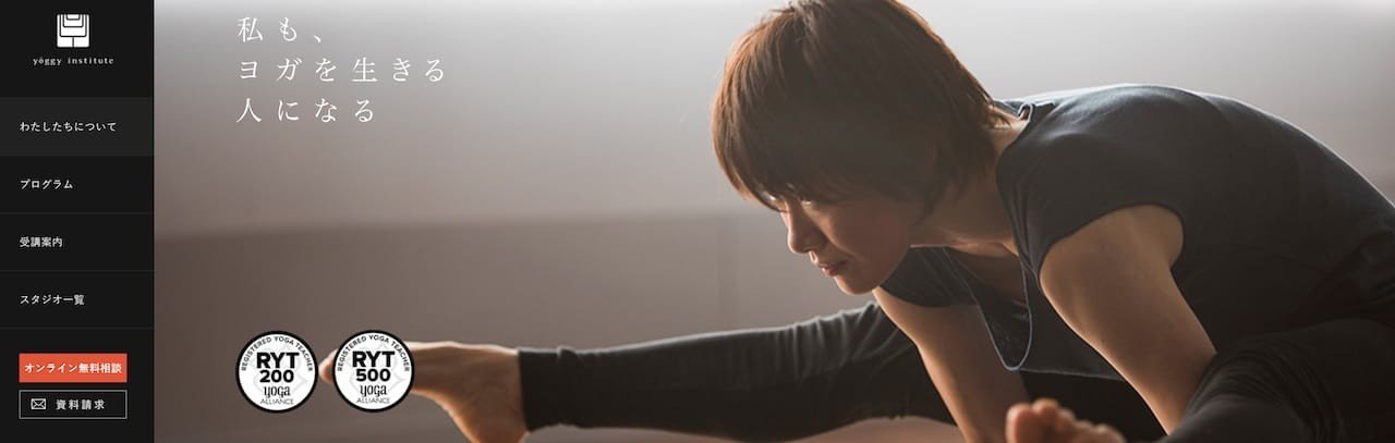 ヨギー・インスティテュート ヨギー・インスティテュート