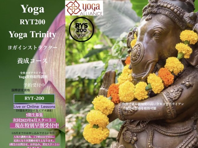 ヨガトリニティ ヨガトリニティ