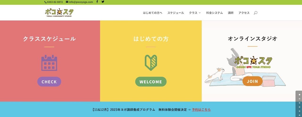 ポコ☆スタ ポコ☆スタ