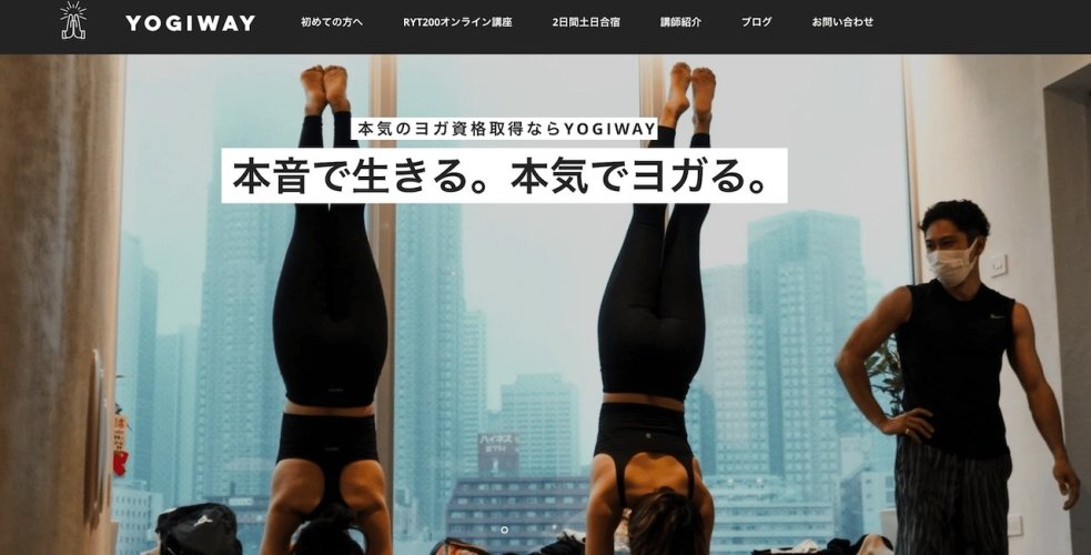 ヨギウェイ ヨギウェイ