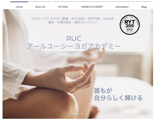 アールユーシーヨガアカデミー アールユーシーヨガアカデミー