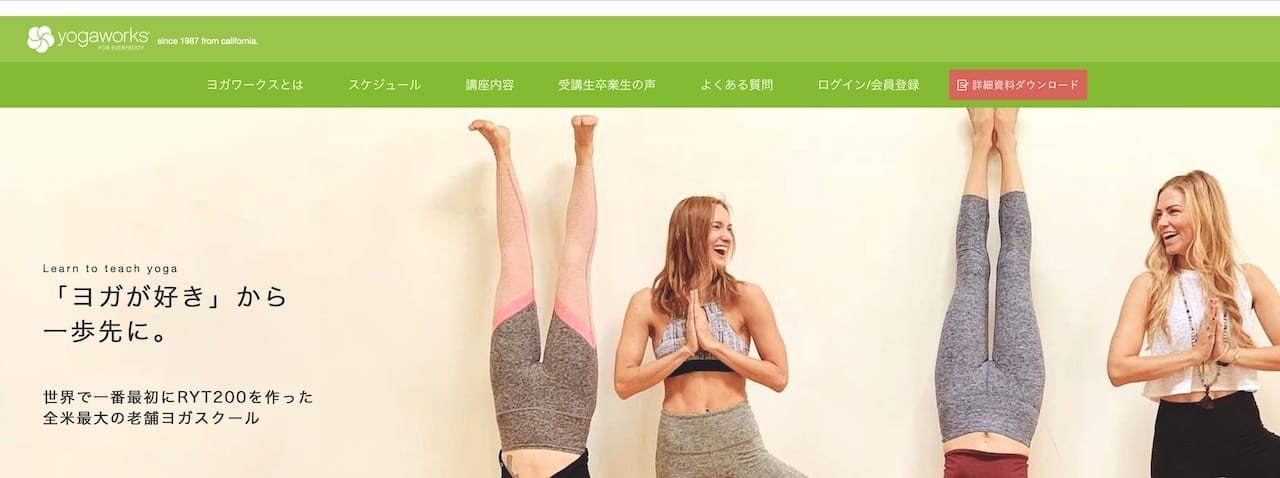 ヨガワークス ヨガワークス