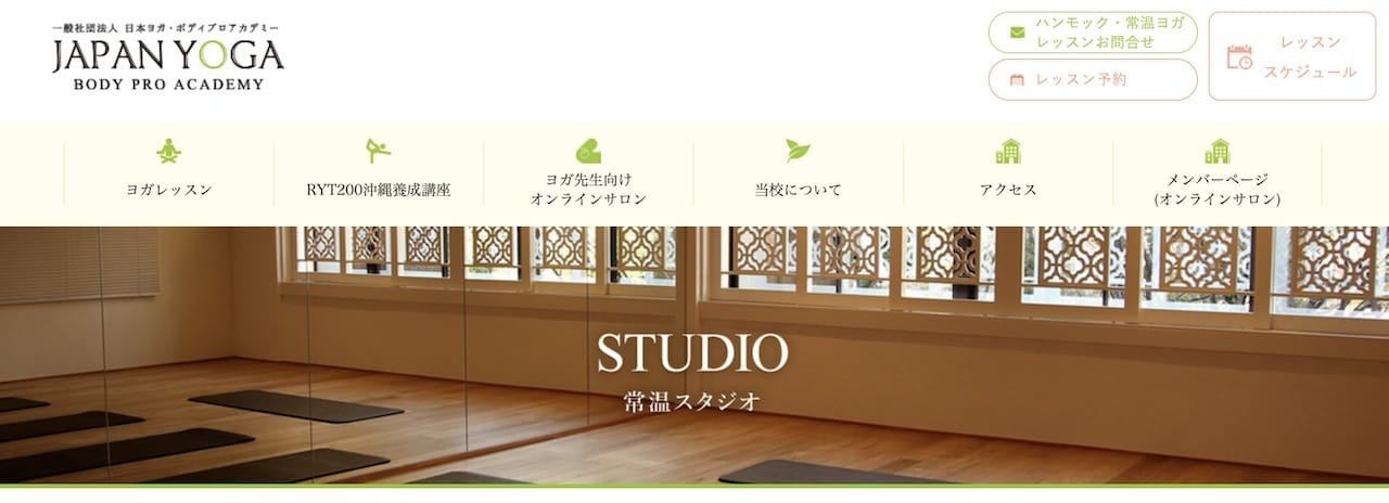 日本ヨガ・ボディプロアカデミー 日本ヨガ・ボディプロアカデミー