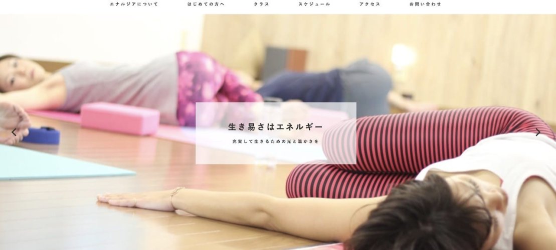 エナルジア エナルジア