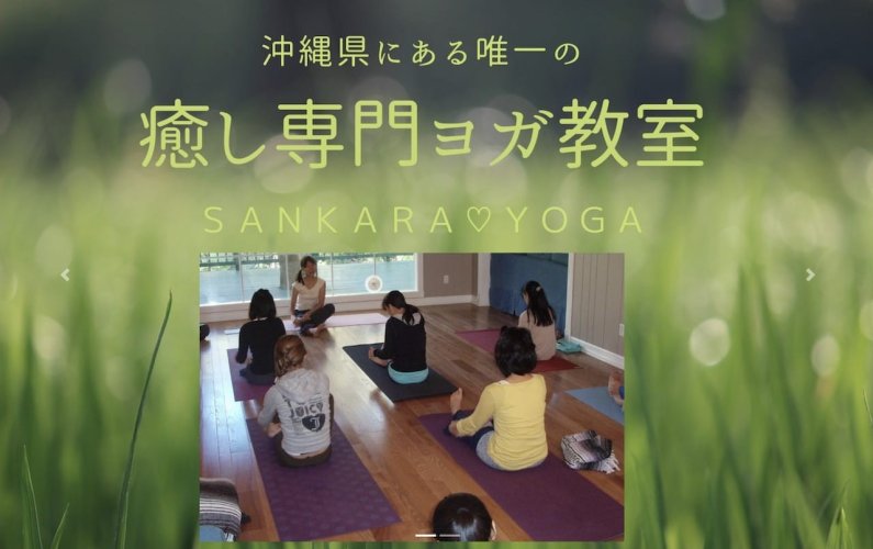 サンカラヨガ サンカラヨガ