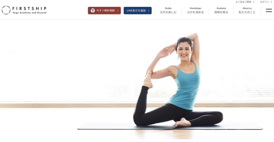 ファーストシップ ファーストシップ