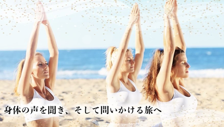 溶岩ホットヨガスタジオセーシェル 溶岩ホットヨガスタジオセーシェル