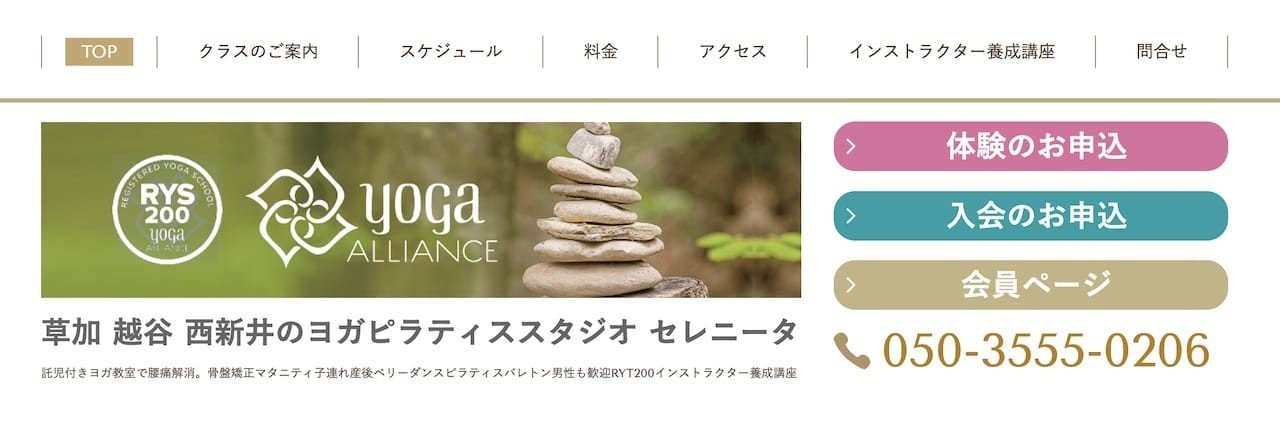 セレニータ セレニータ