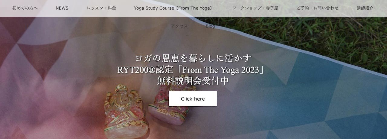 ヨガフル ヨガフル