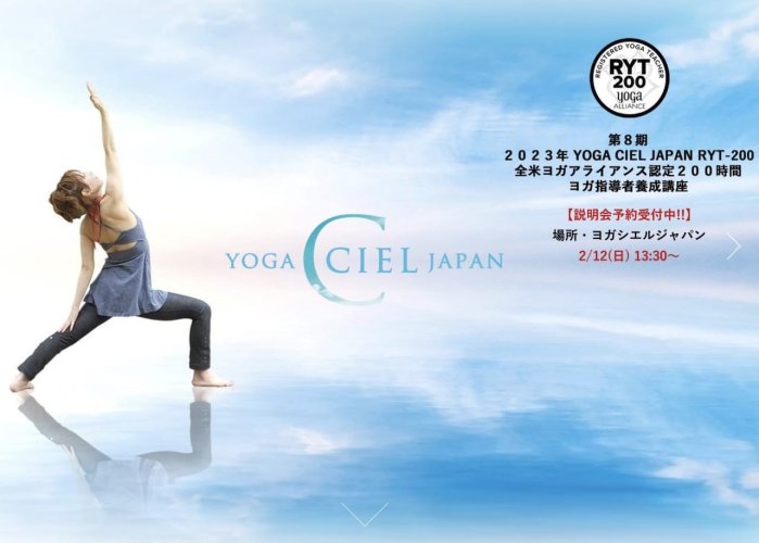 ヨガシェルジャパン ヨガシェルジャパン