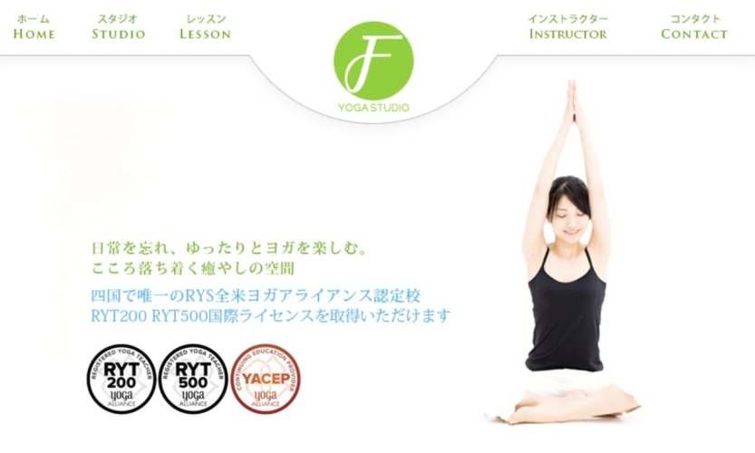 エフヨガスタジオ エフヨガスタジオ