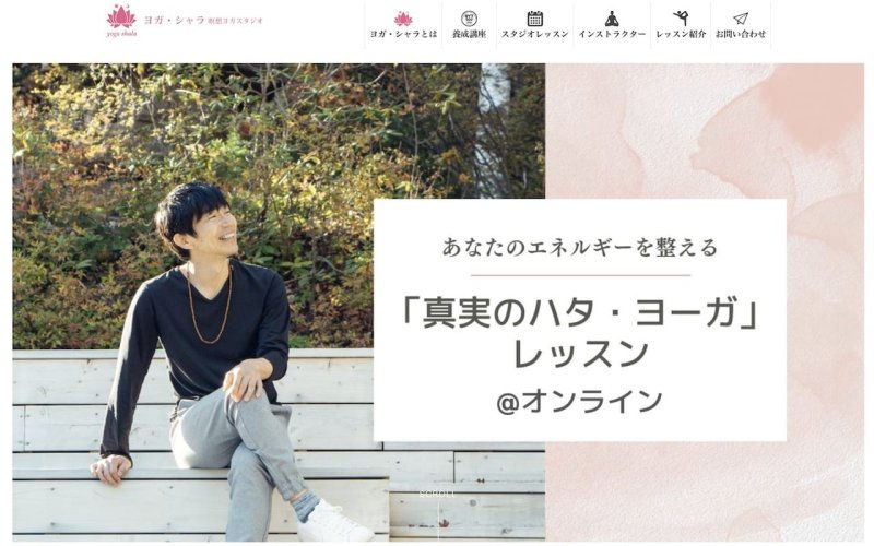ヨガ・シャラ ヨガ・シャラ