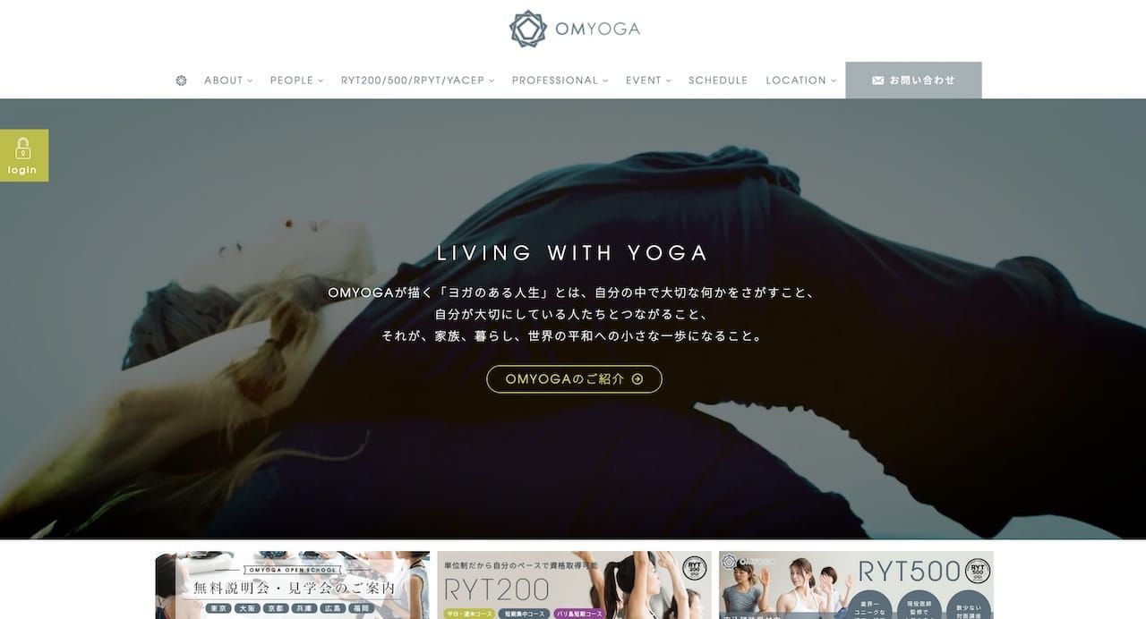 ヨガアライアンス登録スクールオムヨガ