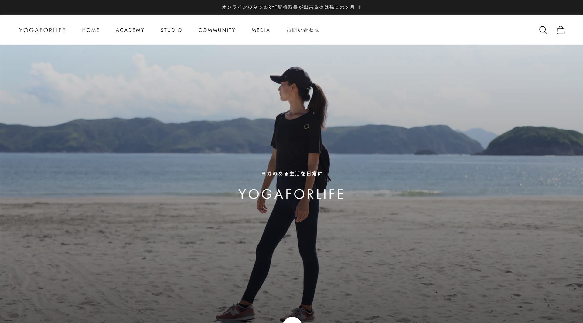 ヨガアライアンス登録スクールヨガフォーライフ