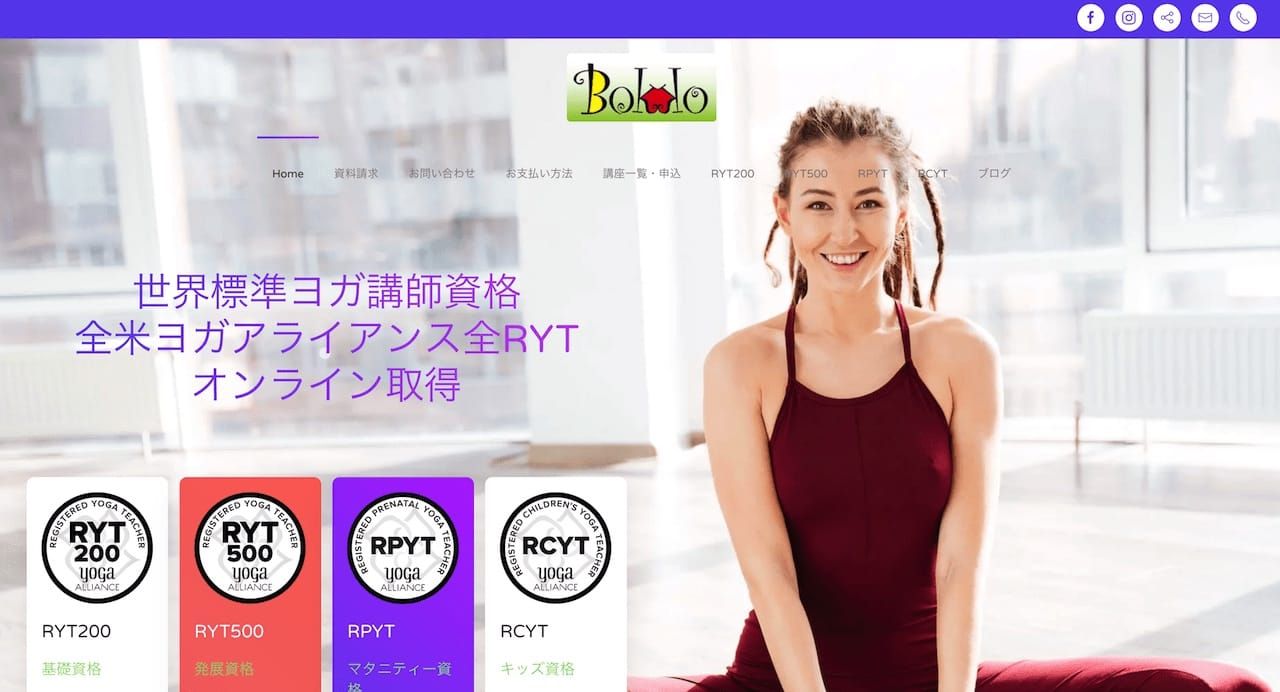 ヨガアライアンス登録スクールぼっこ